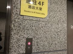 -上海中航虹桥机场泊悦酒店