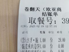 -卷翻天·卷饼(欧亚商都店)