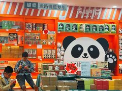 -熊猫邮局(少城店)