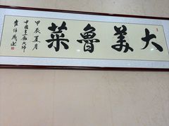 -美顺香食府鱼头老店(雪野湖店)