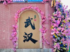 -巴公房子