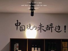 -烧货·活海鲜炭烧(湖滨商业街店)