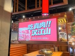 -汉江山料理级自助烤肉黑金冠(周口好吃城店)