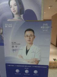 -厦门美莱整形美容医院