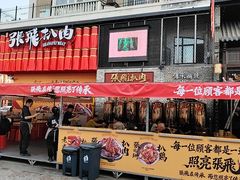 -張飛扒肉·龙江非遗(道外店)
