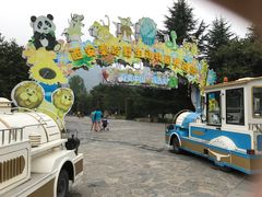 -西安秦岭野生动物园