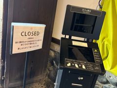 -中村藤吉(本店)