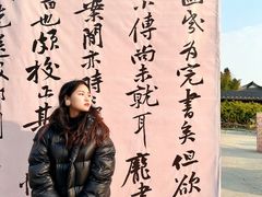 -中国翰园碑林
