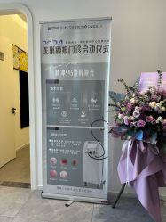 -杭州医巢医疗美容