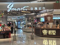 -金鹰超市(国际购物中心新街口店)