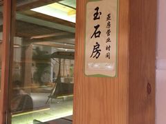 -热带雨林汗蒸馆(汶水东路店)