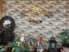 -煲煲掂风味煲仔饭餐厅(西区店)