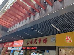 -珠光市场(文德南路)
