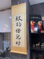 -焰针刺青纹身.手工穿孔饰品·中国刺青名店
