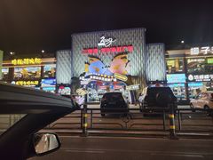 -海之恋海鲜加工(三亚湾龙兴海鲜广场店)