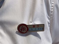-海底捞火锅(吴中路店)