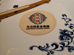 -耳朵眼会馆(鼓楼店)