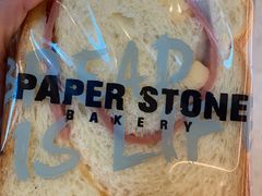 -PAPER STONE BAKERY(天汇广场店)