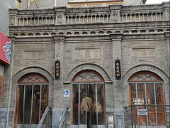 -全聚德(前门店)