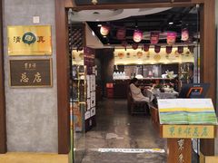 -东来顺饭庄(apm总店)