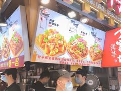 -丁家坡洋芋·观音桥好吃街A区(全国总店)