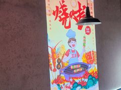 -壹加壹电烤串(总店)