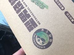 -型男美蛙烤牛蛙(南长街店)