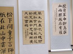 -秦汉胡同书法国画古筝围棋书院(漕宝日月光分馆)