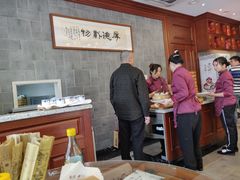 -勤德兴(湖滨路店)