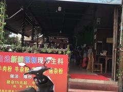 门面-龙上水现炒生料(柳沙店)
