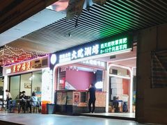 -大院涮烤·东北经典老味烧烤·铜锅涮肉(江南东路店)