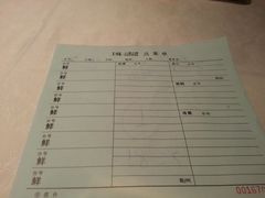 账单-上味·小海小鲜(中联店)