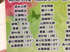 菜单-全聚德(前门店)