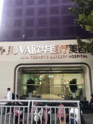 -JUVA郑州欧华医疗美容医院
