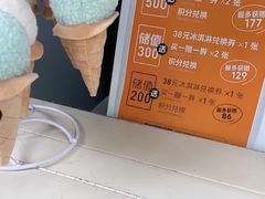 -野人先生现做冰淇淋(北京顺义祥云小镇店)