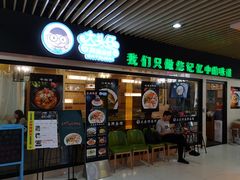 门面-浦东食品城(华诚大厦店)