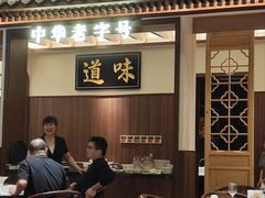 -全聚德(常州店)