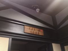 -唐山宴百姓府邸院落中餐