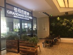 -G+KITCHEN(龙湖狮山天街店)