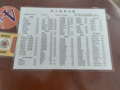 -阿三麻蓉汤圆(顺光大厦店)