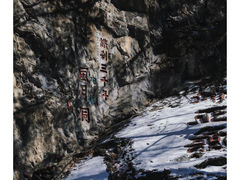-九鼎铁刹山风景区