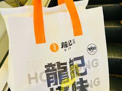 -龙记香港茶餐厅(久光百货店)