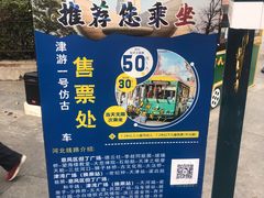 -天津意大利风情旅游区