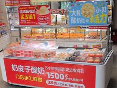 -味多美(江安路店)