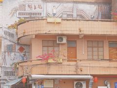 -传说中那条蛋散
