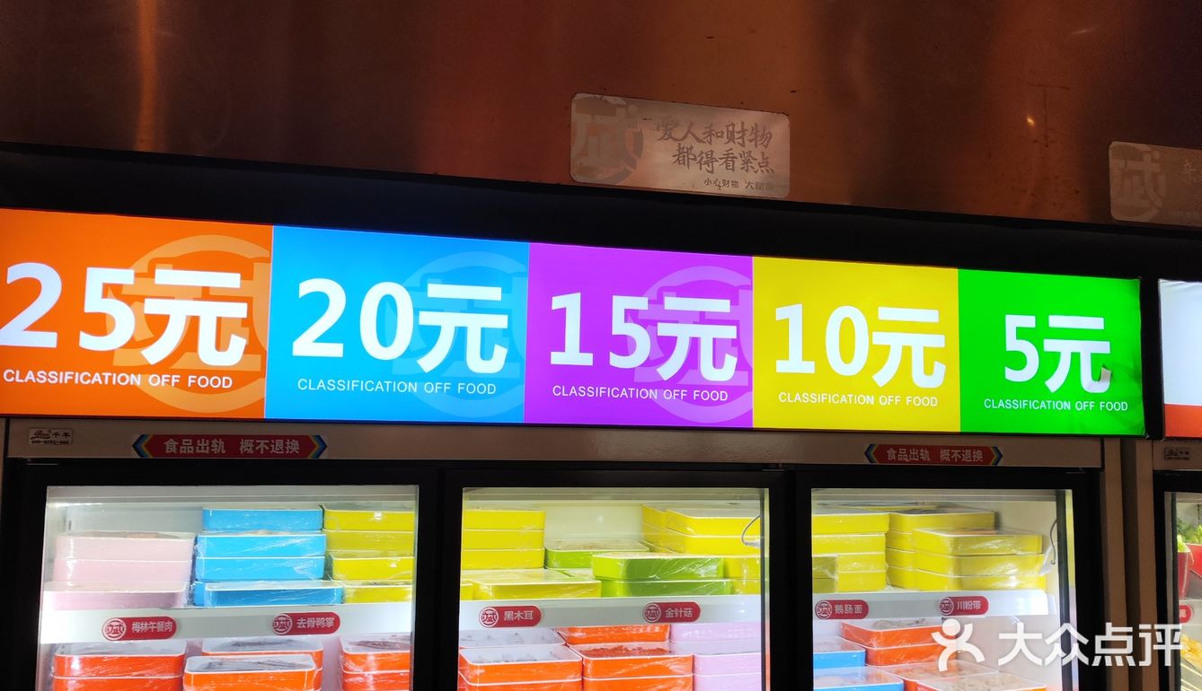 24小时营业的大斌家串串店hhh