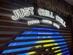 -PAPAYA泰国街头小吃(南山路店)