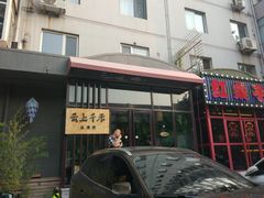门面-云上千禾(水上店)
