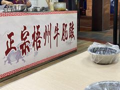 -正宗梧州牛肠酸