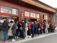 -秋栗香(地安门店)